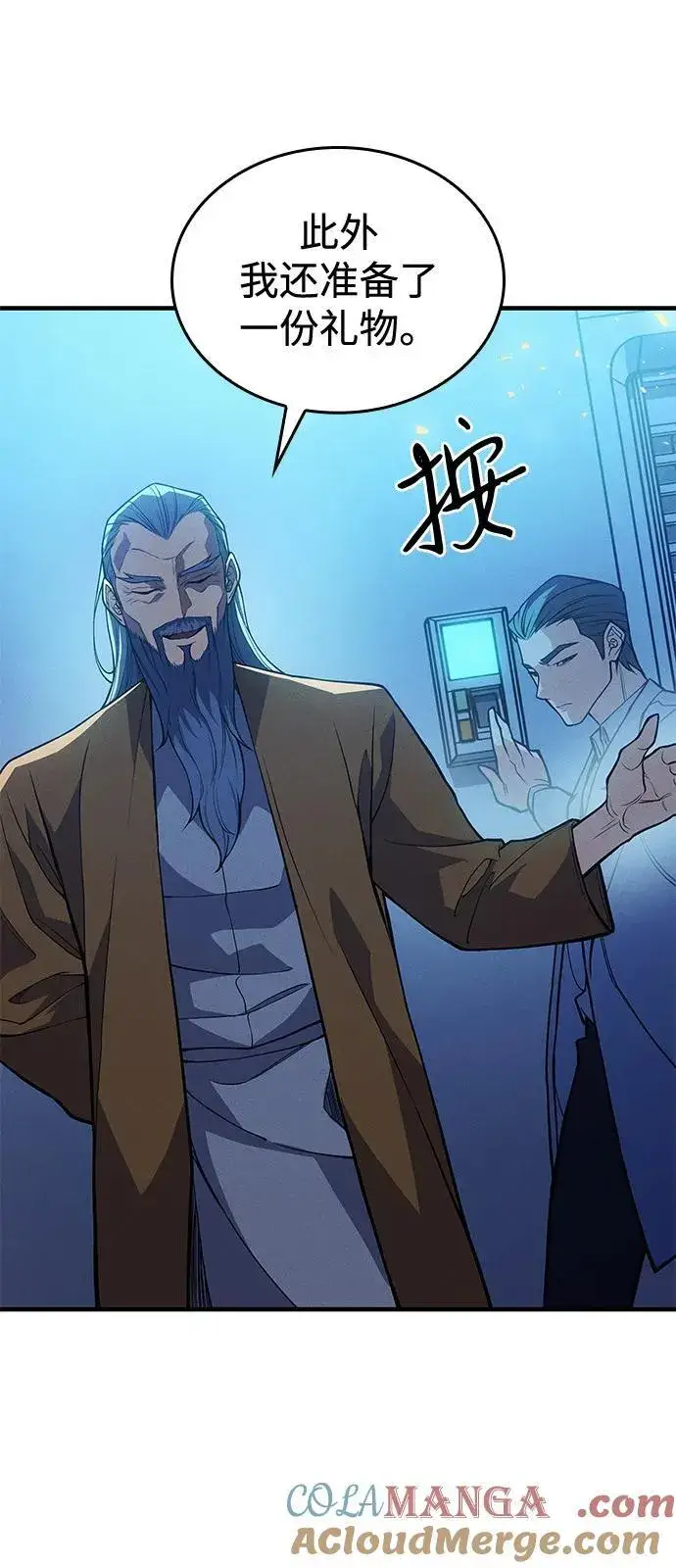 《以王之力重生》第73话图21