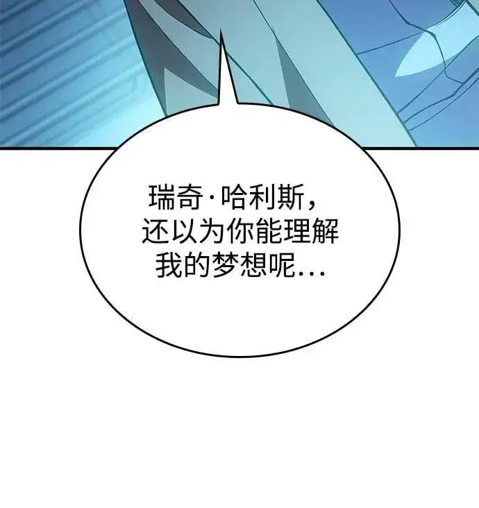 《以王之力重生》第73话图32
