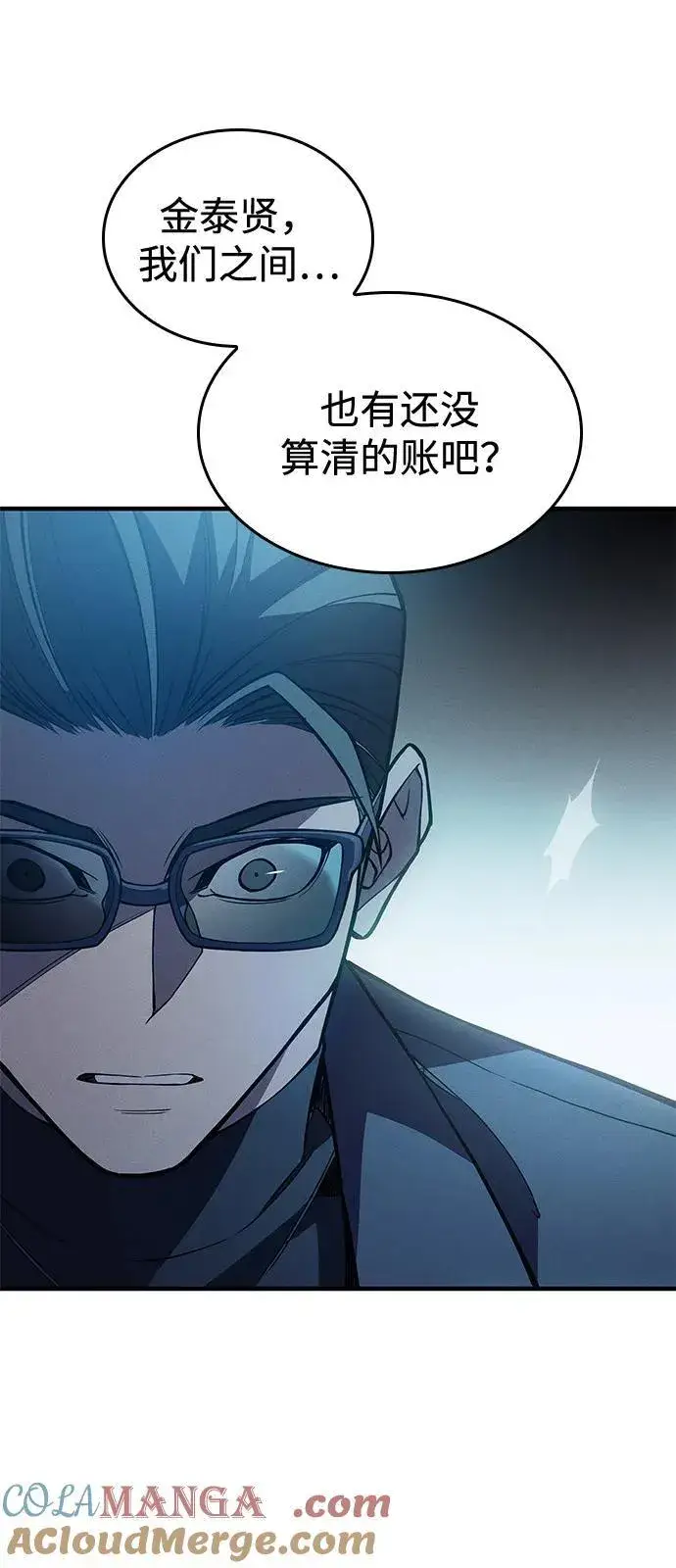 《以王之力重生》第73话图33