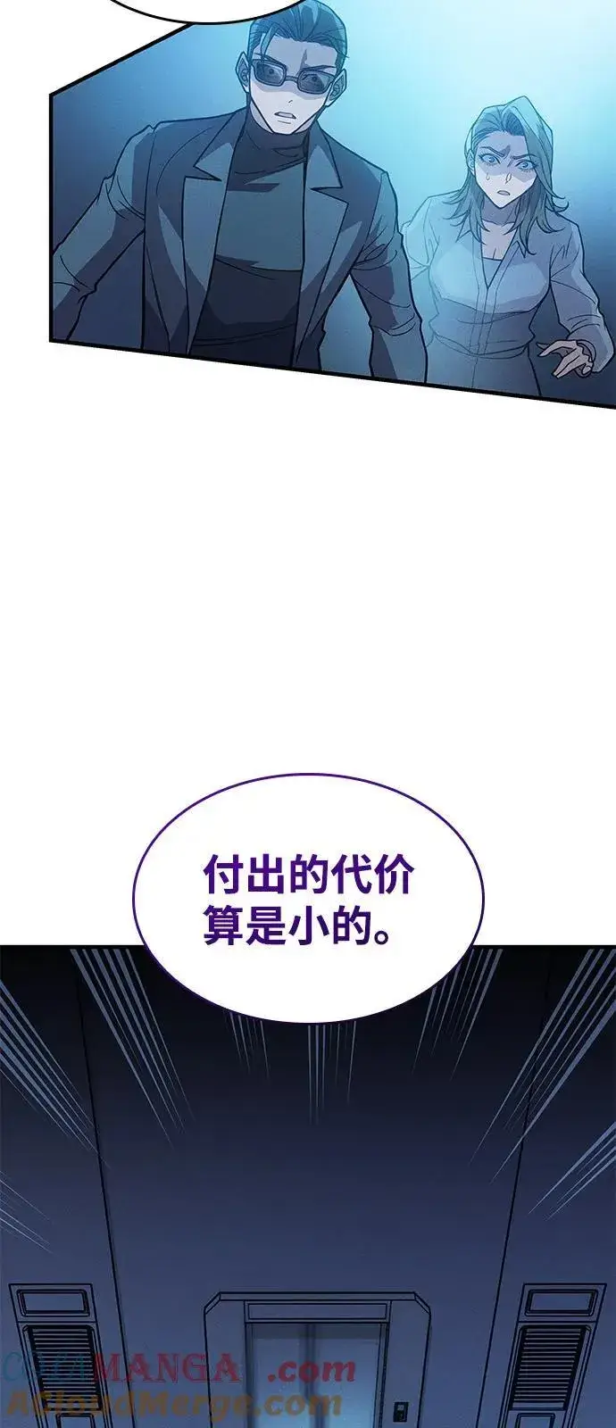 《以王之力重生》第73话图37
