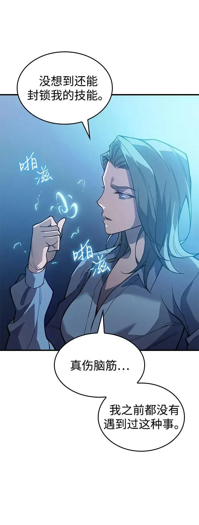 《以王之力重生》第73话图40