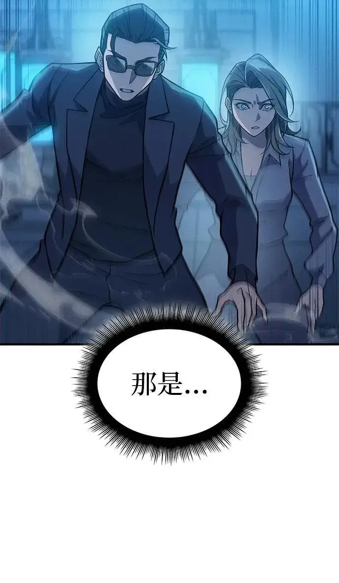 《以王之力重生》第73话图44