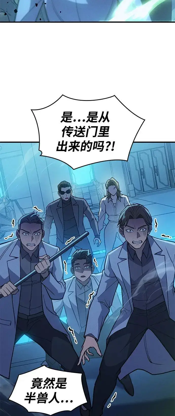 《以王之力重生》第73话图46