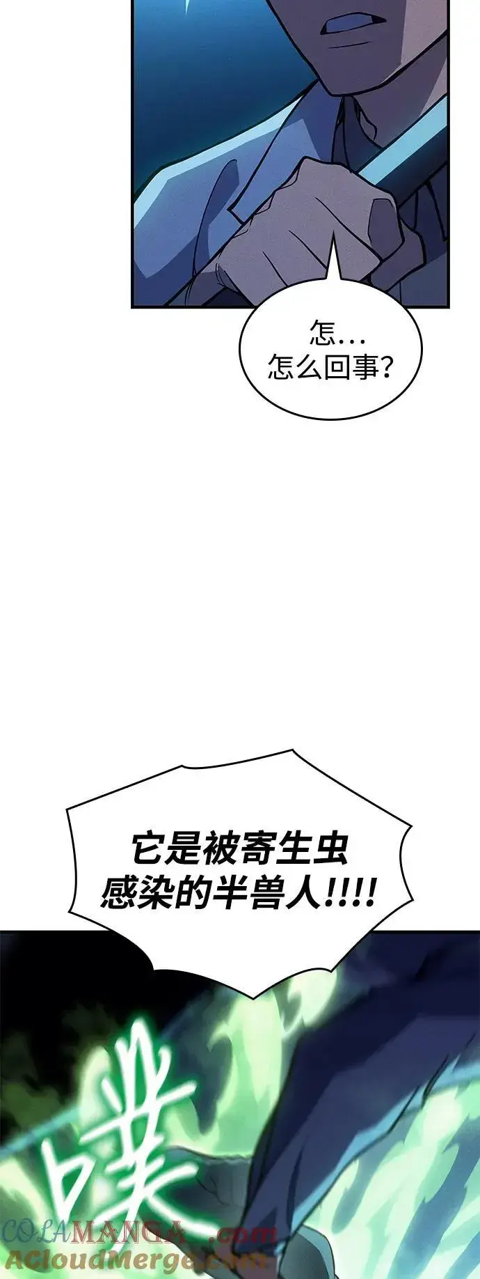 《以王之力重生》第73话图49
