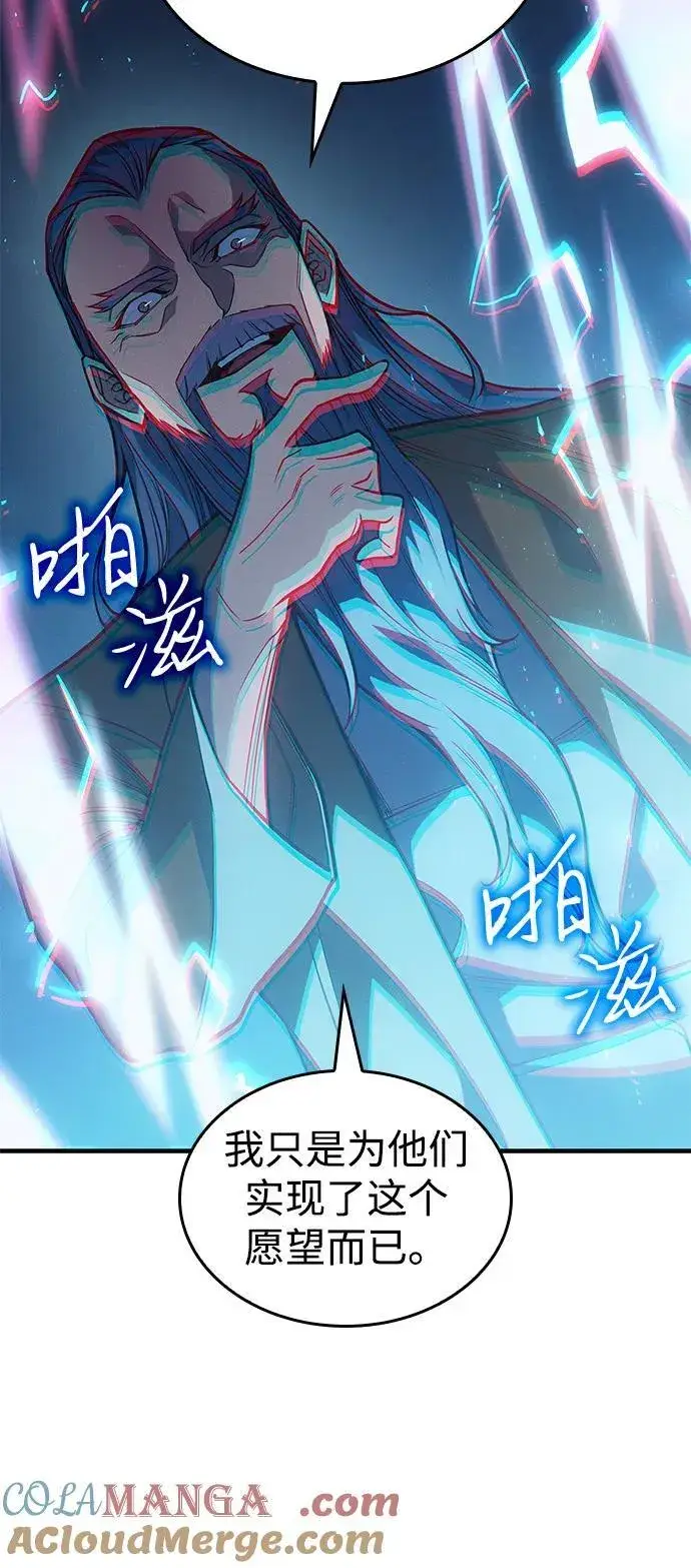 《以王之力重生》第73话图5