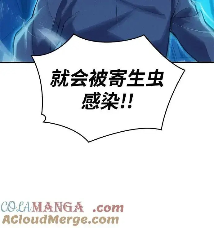 《以王之力重生》第73话图57
