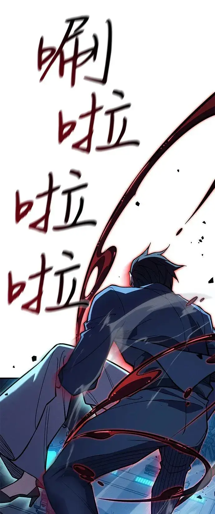 《以王之力重生》第73话图62