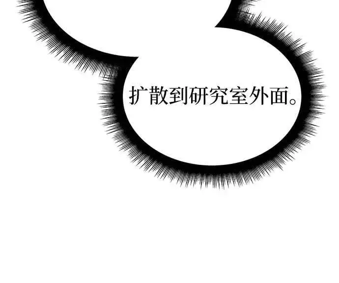 《以王之力重生》第73话图71