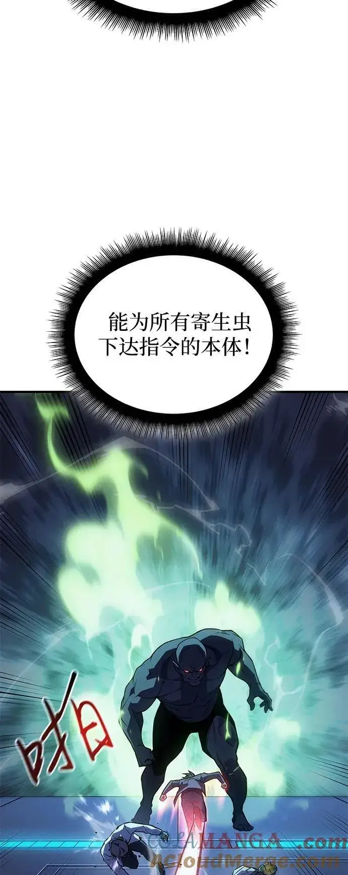 《以王之力重生》第73话图73