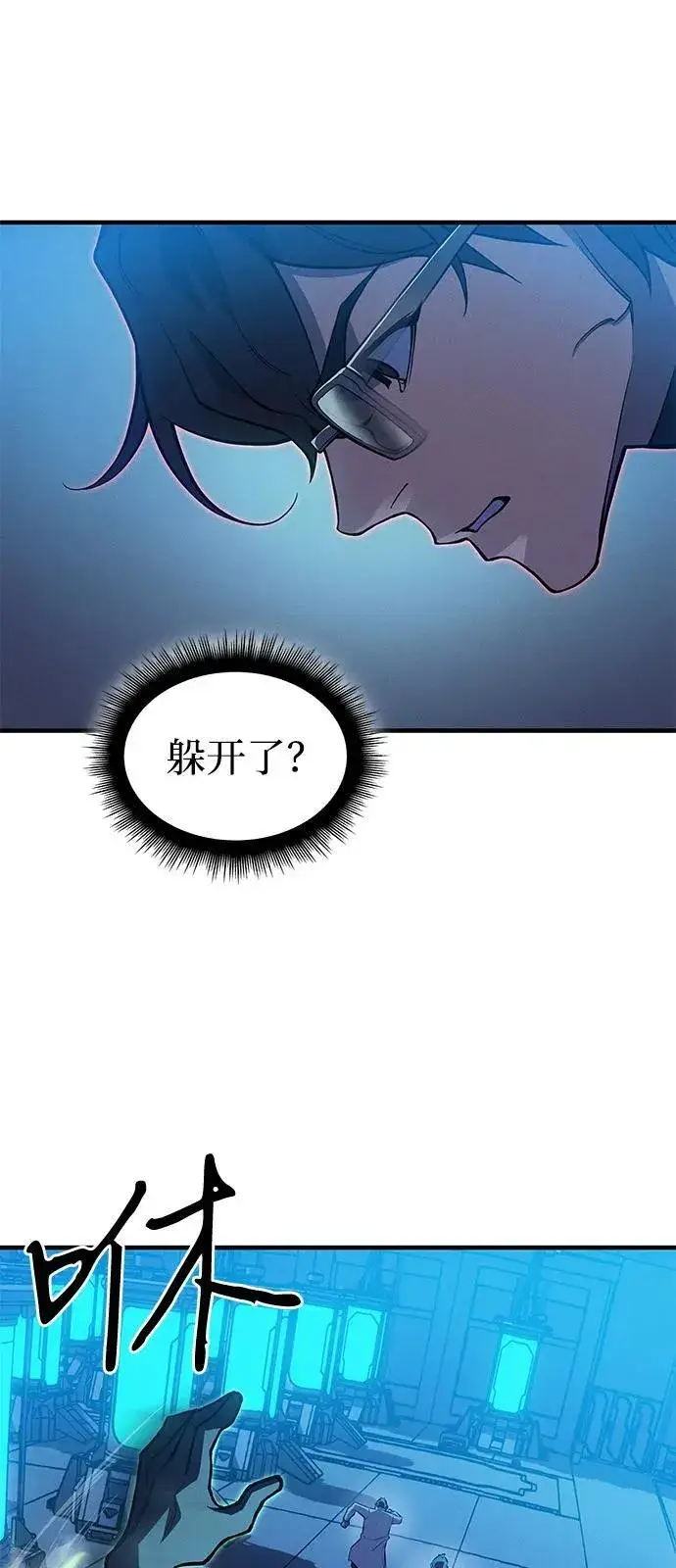 《以王之力重生》第73话图78