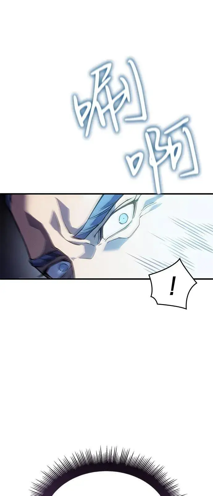 《以王之力重生》第73话图8