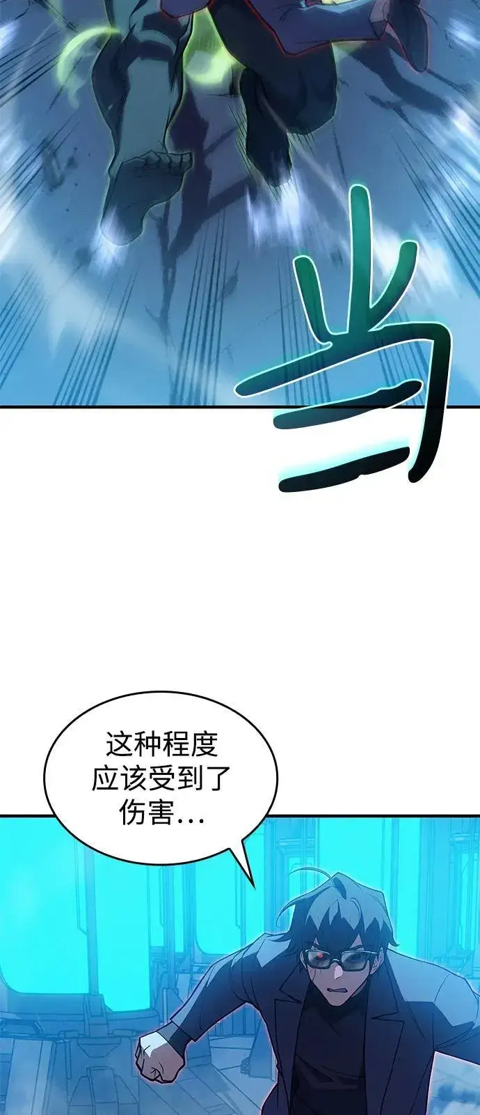 《以王之力重生》第73话图84