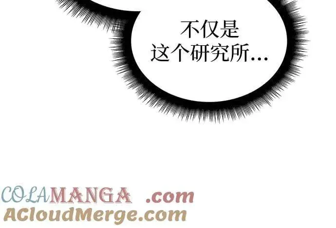 《以王之力重生》第73话图97