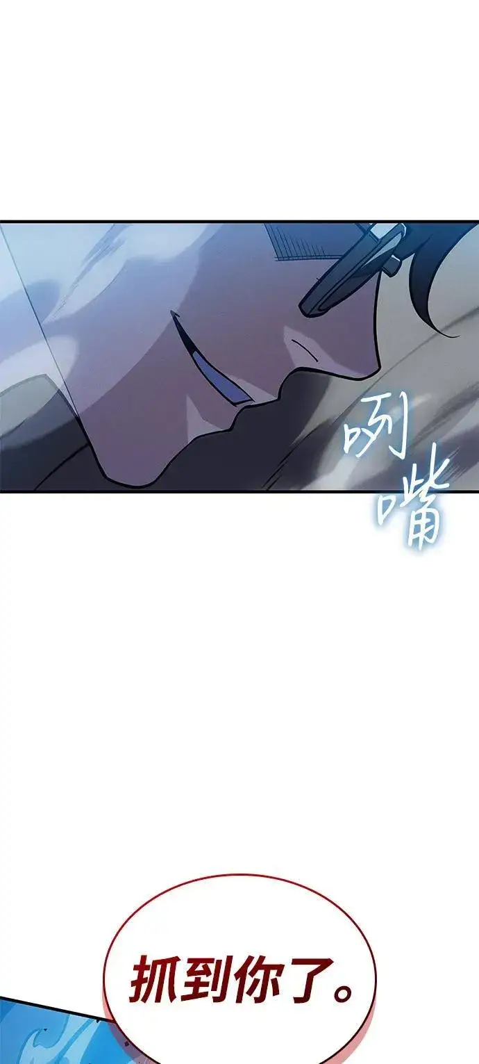 《以王之力重生》第73话图99
