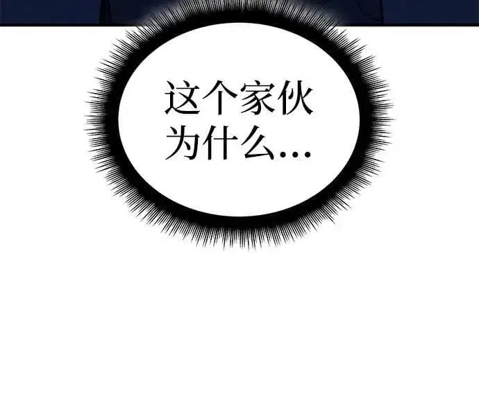 漫画《以王之力重生》第74话第100张图