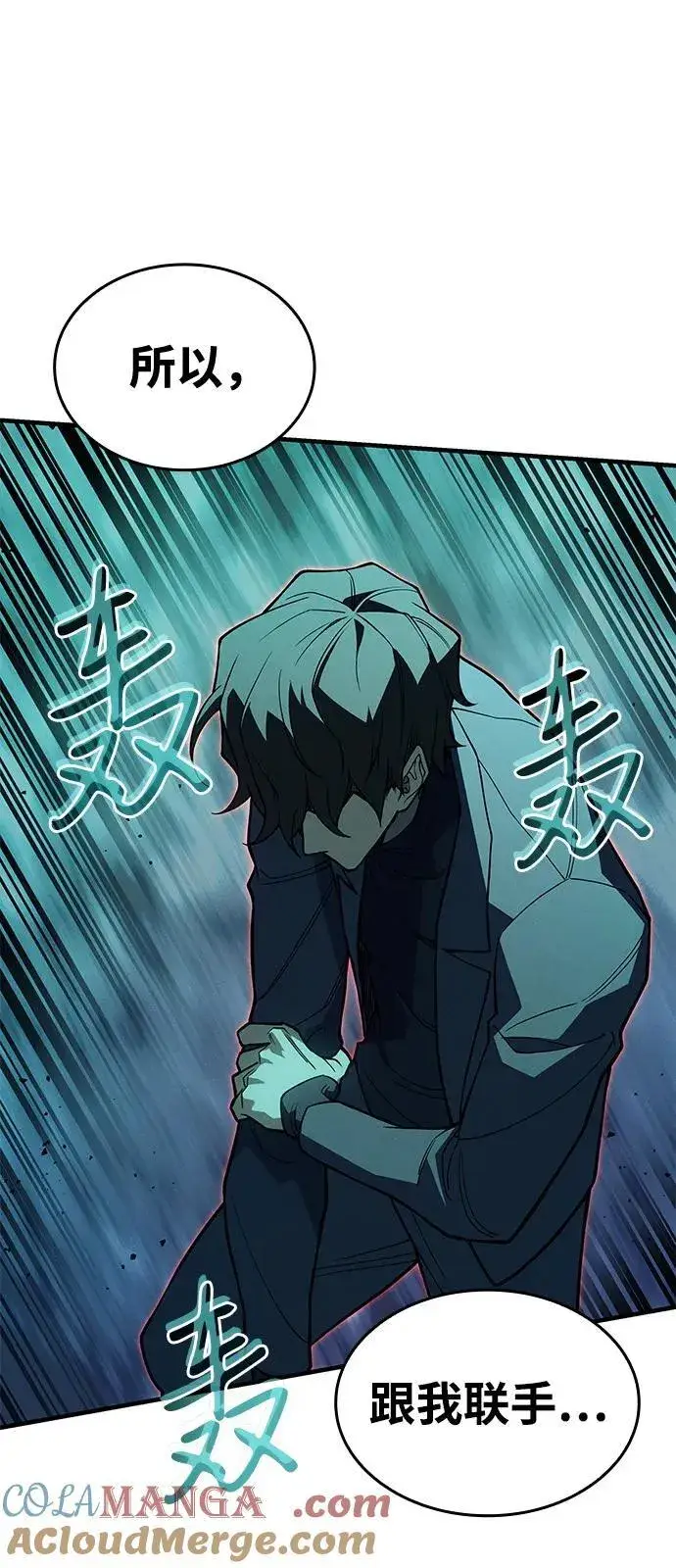 漫画《以王之力重生》第74话第105张图