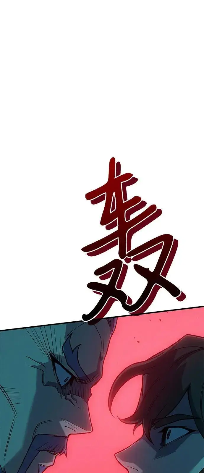 漫画《以王之力重生》第74话第106张图