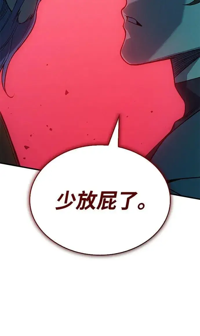 漫画《以王之力重生》第74话第107张图
