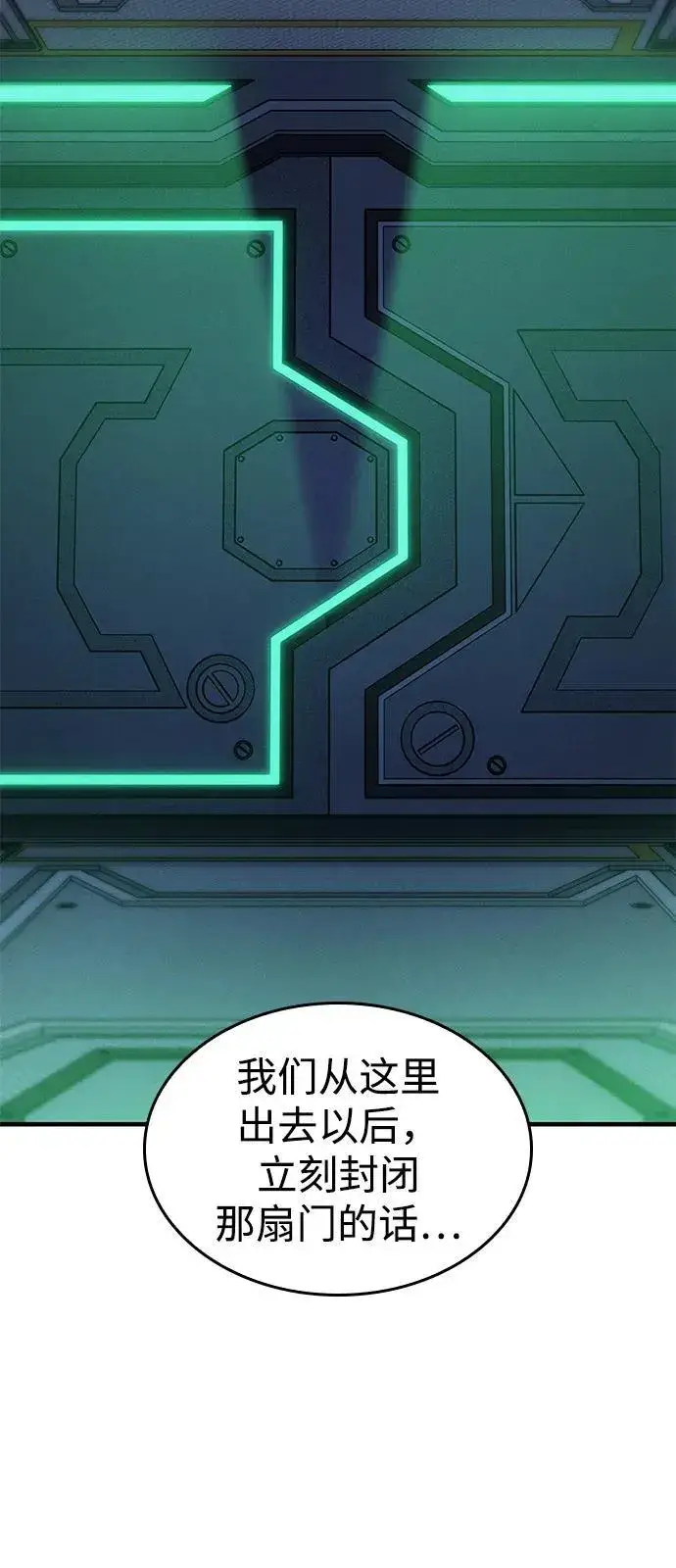漫画《以王之力重生》第74话第11张图
