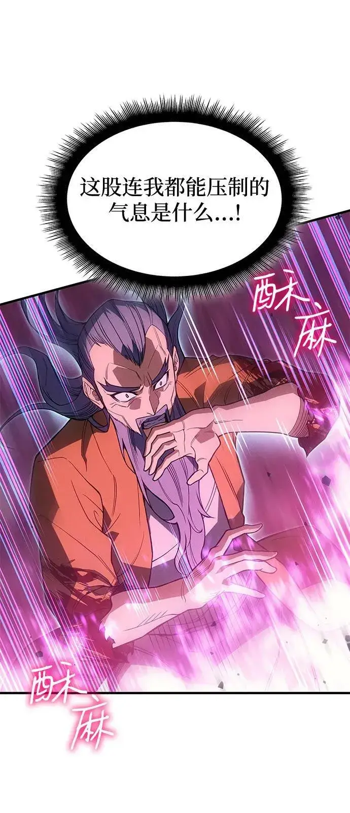 漫画《以王之力重生》第74话第114张图