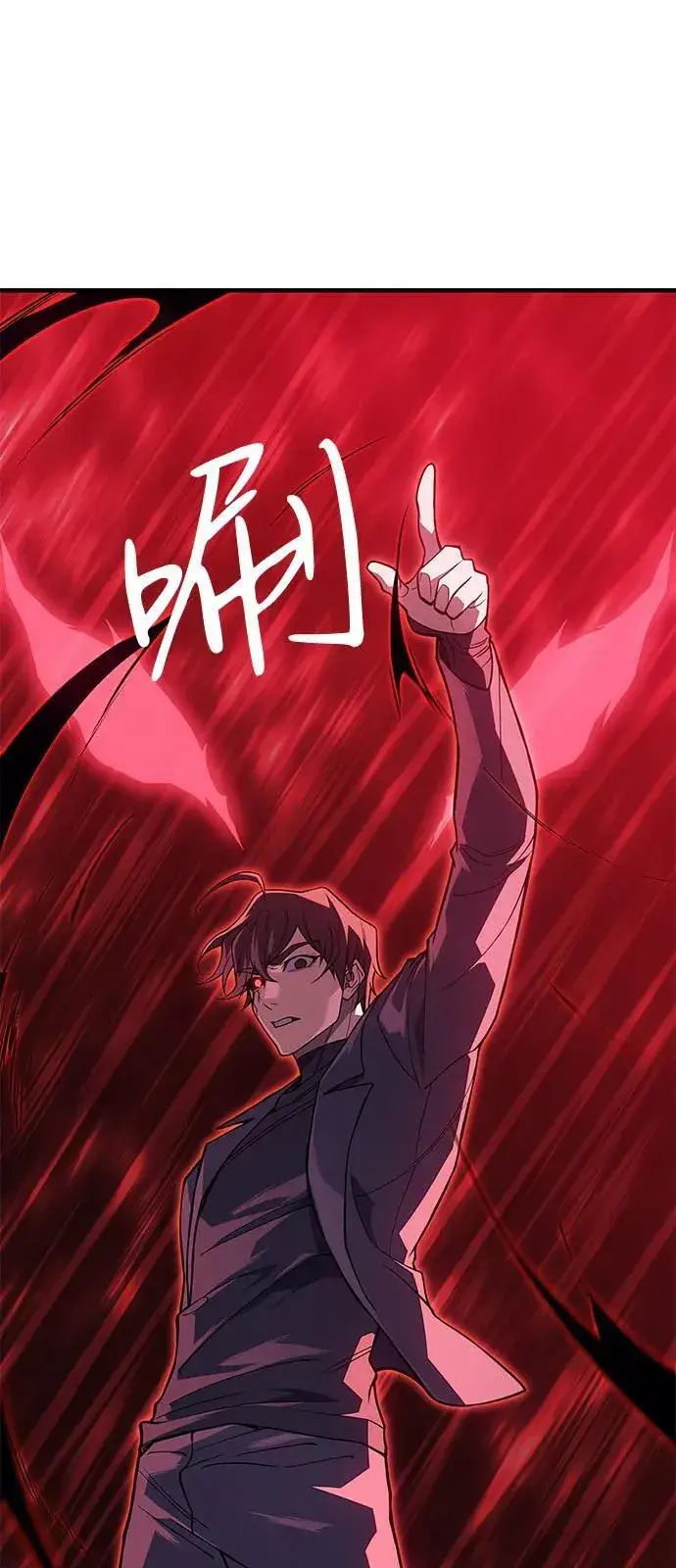 漫画《以王之力重生》第74话第115张图