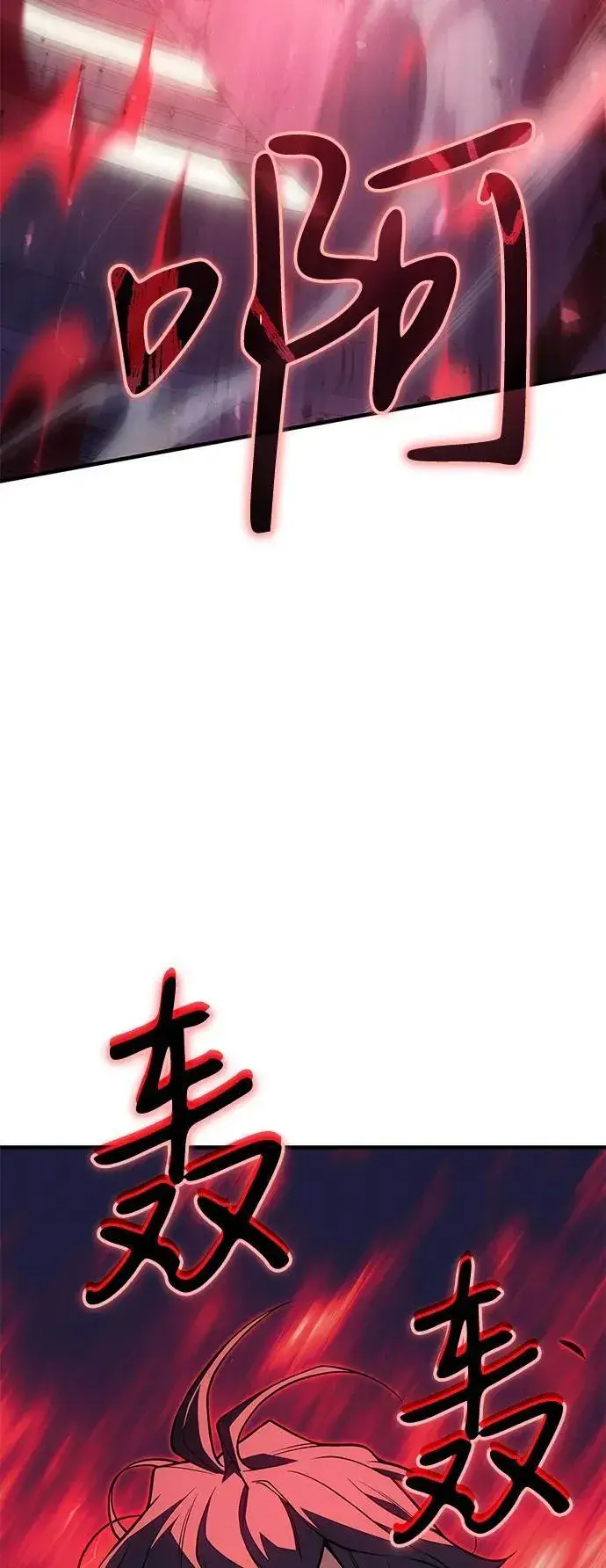 漫画《以王之力重生》第74话第120张图