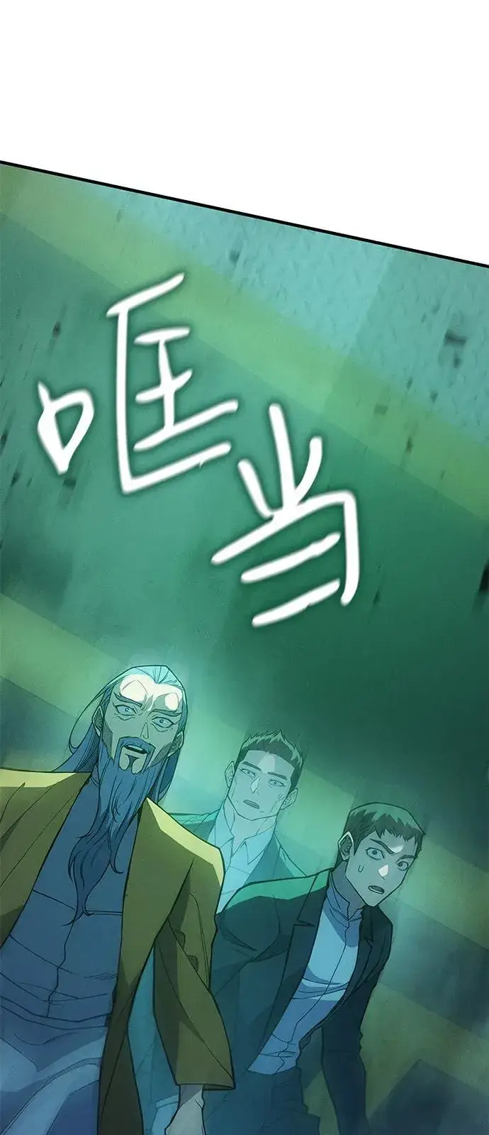 漫画《以王之力重生》第74话第14张图