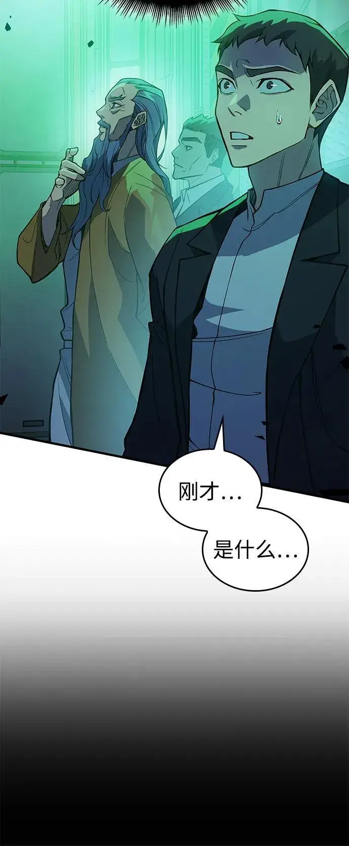 漫画《以王之力重生》第74话第16张图