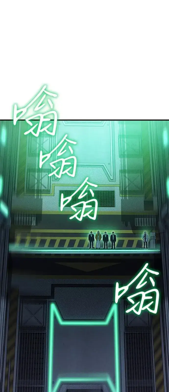 漫画《以王之力重生》第74话第2张图