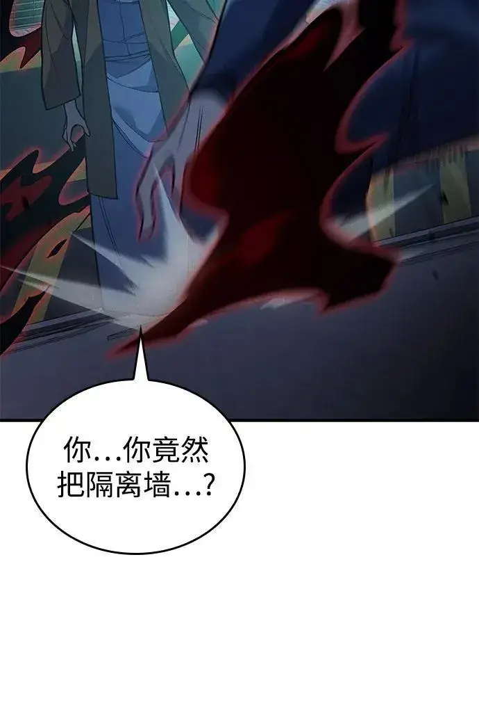 漫画《以王之力重生》第74话第20张图