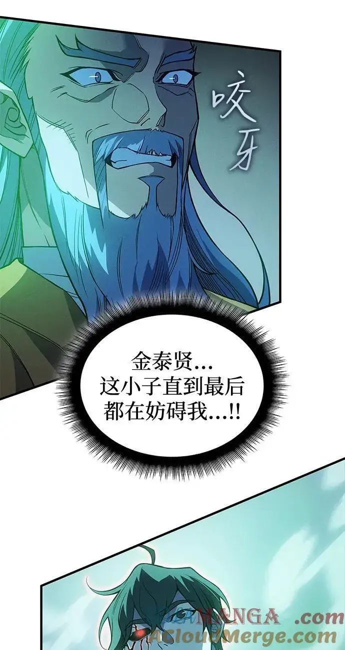 漫画《以王之力重生》第74话第25张图