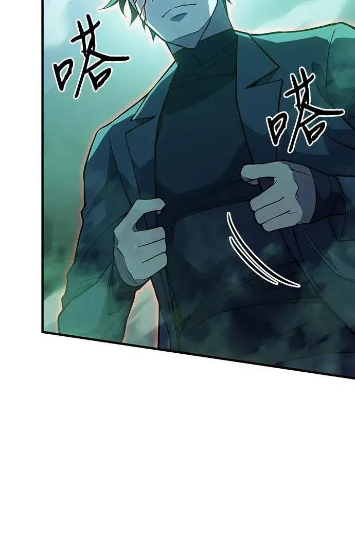漫画《以王之力重生》第74话第26张图