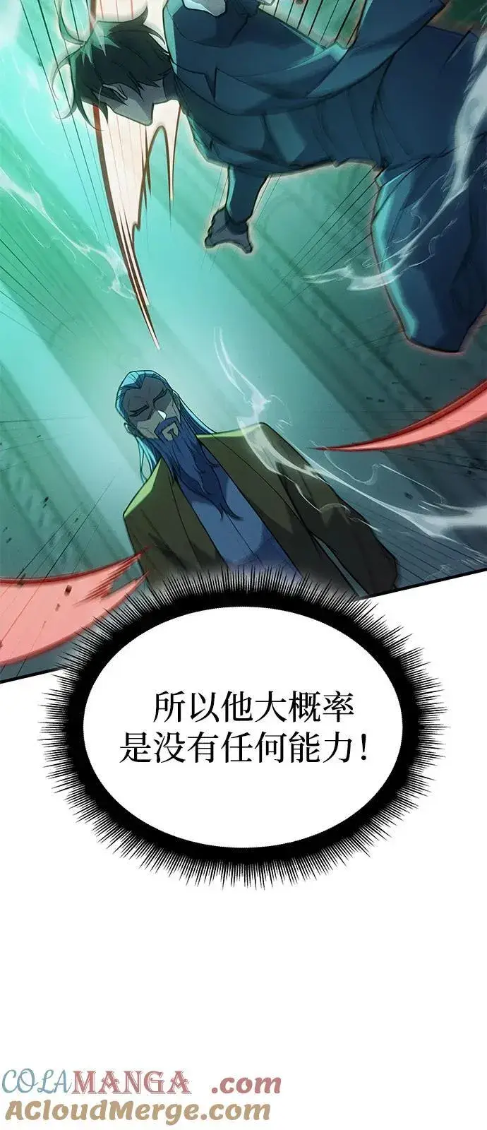 漫画《以王之力重生》第74话第29张图