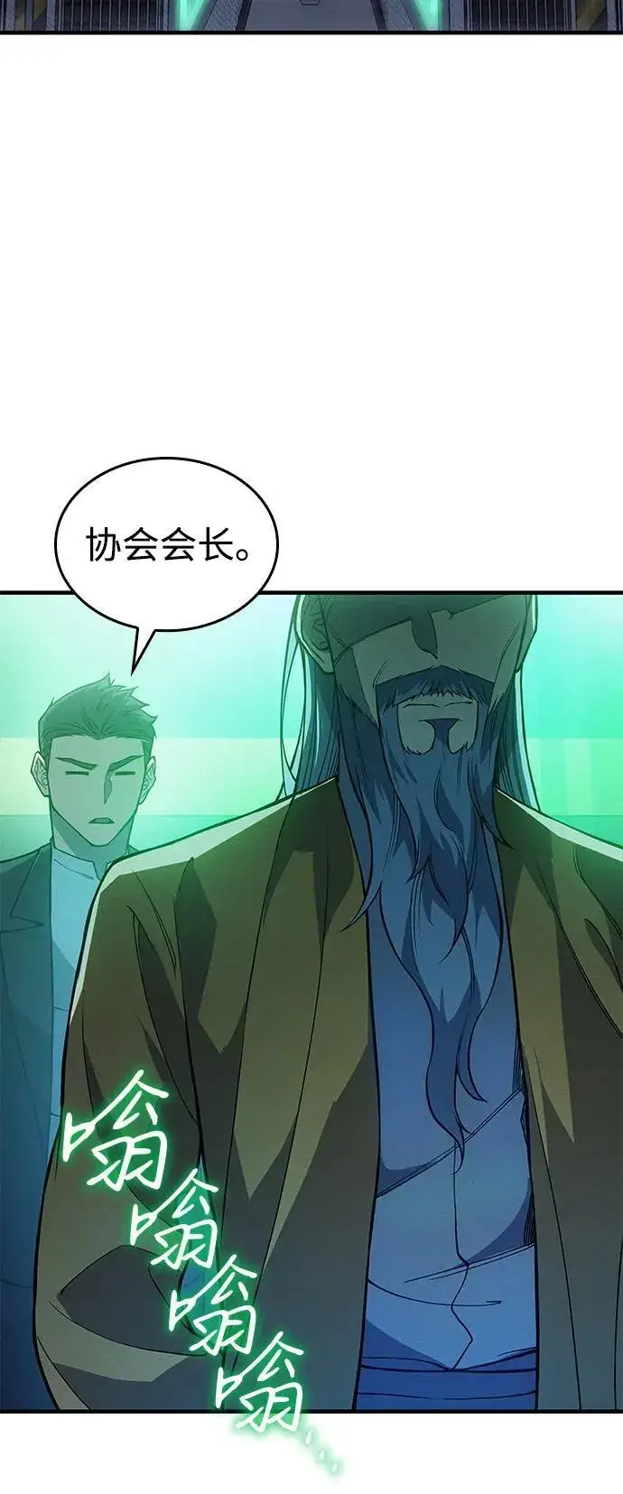 漫画《以王之力重生》第74话第3张图
