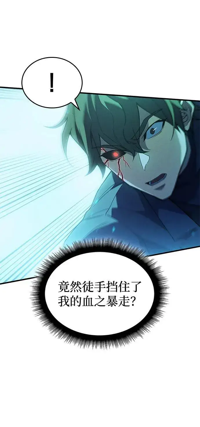 漫画《以王之力重生》第74话第34张图