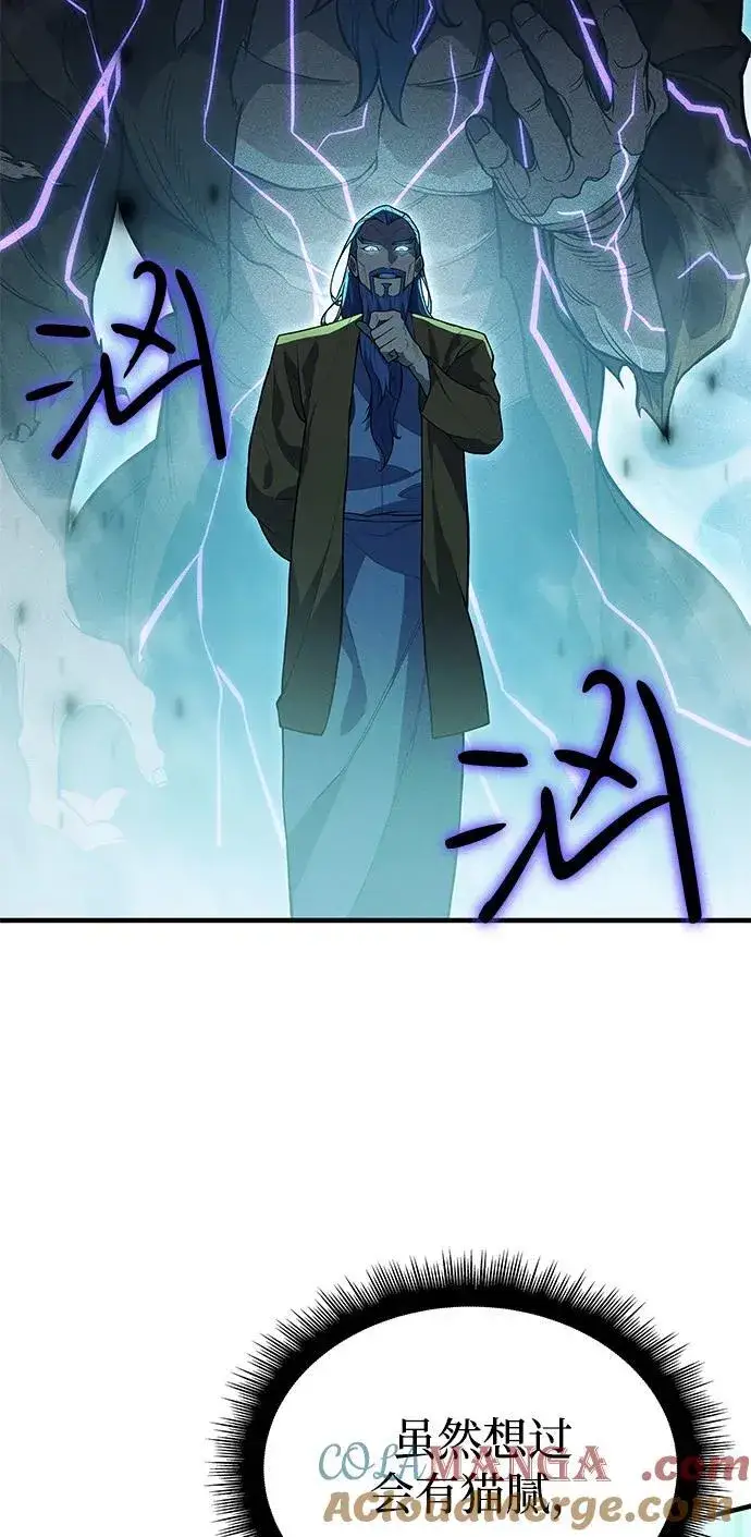 漫画《以王之力重生》第74话第41张图
