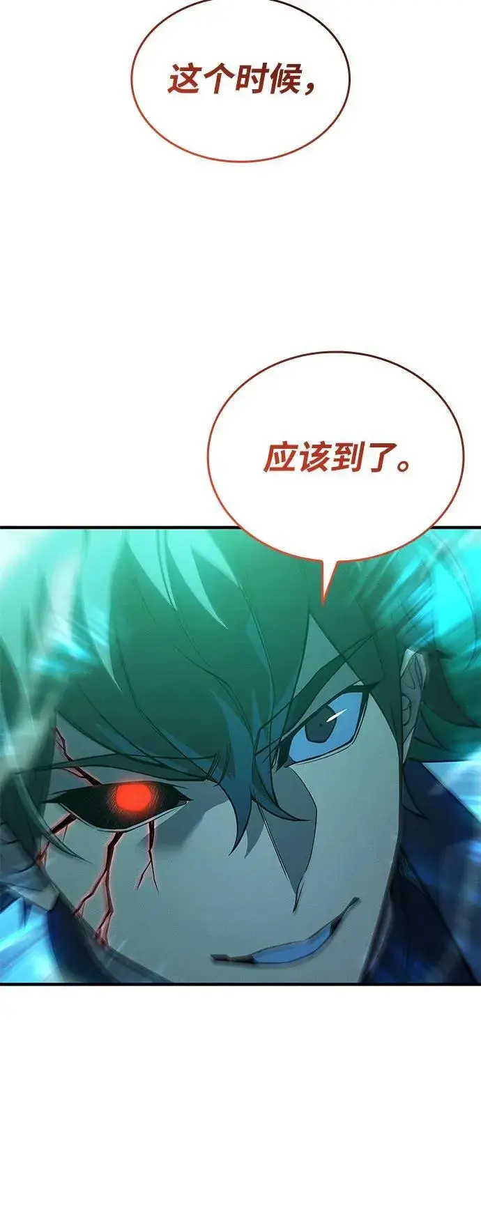漫画《以王之力重生》第74话第48张图