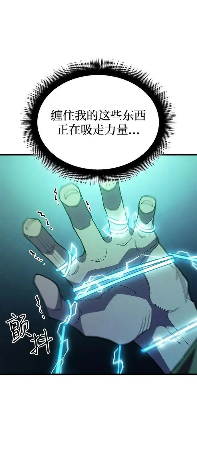 漫画《以王之力重生》第74话第52张图