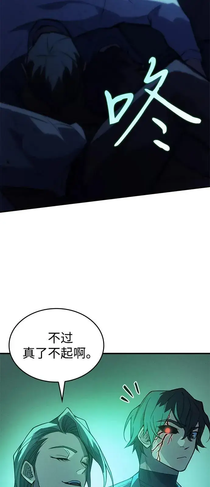 漫画《以王之力重生》第74话第58张图