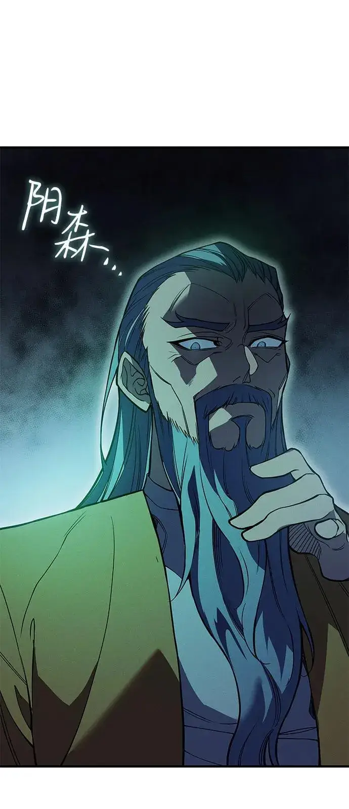 漫画《以王之力重生》第74话第6张图