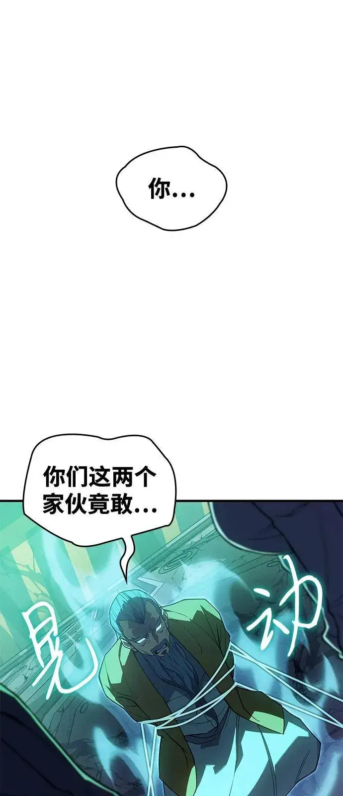 漫画《以王之力重生》第74话第62张图