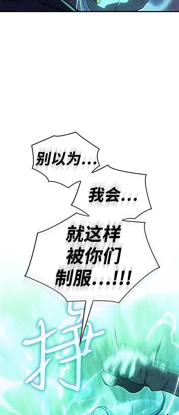 漫画《以王之力重生》第74话第63张图
