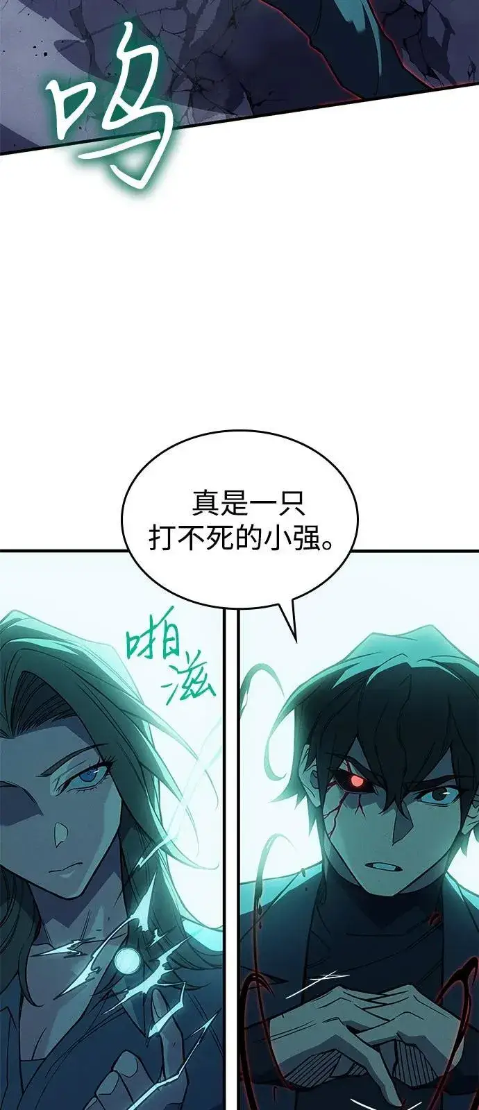 漫画《以王之力重生》第74话第67张图