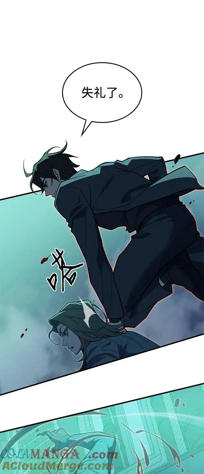 漫画《以王之力重生》第74话第73张图
