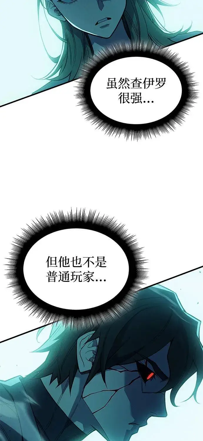 漫画《以王之力重生》第74话第80张图