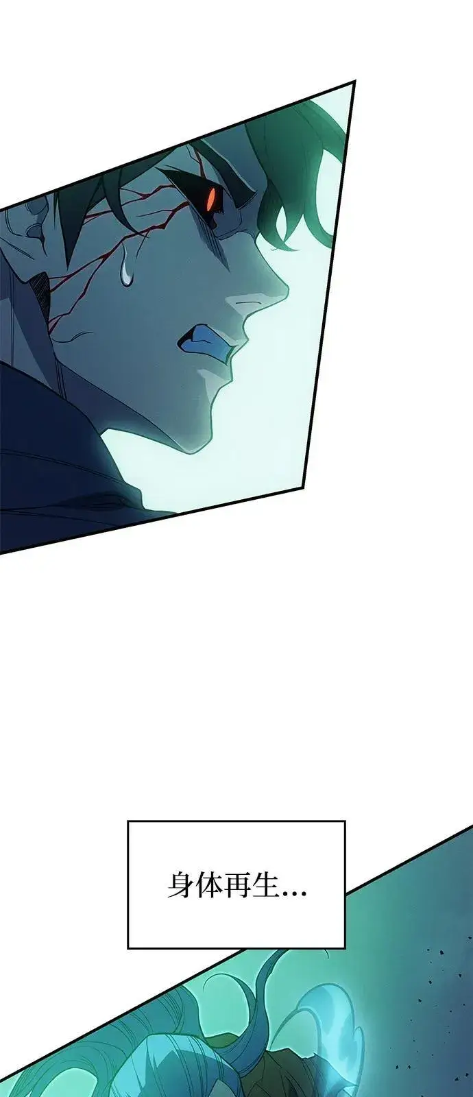 漫画《以王之力重生》第74话第91张图