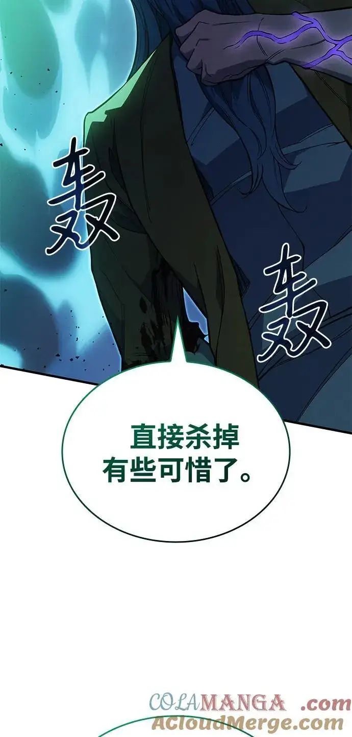 漫画《以王之力重生》第74话第97张图