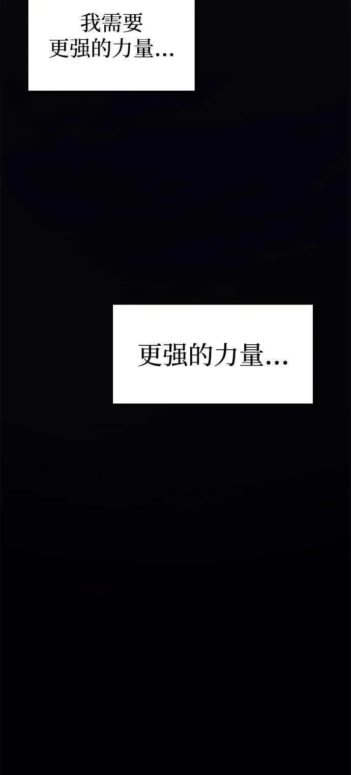 漫画《以王之力重生》第75话第10张图