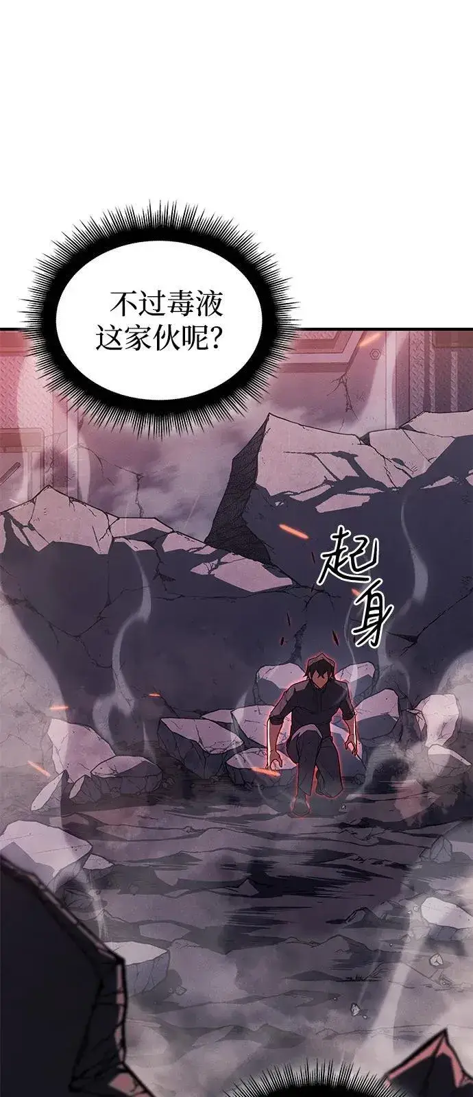 漫画《以王之力重生》第75话第100张图