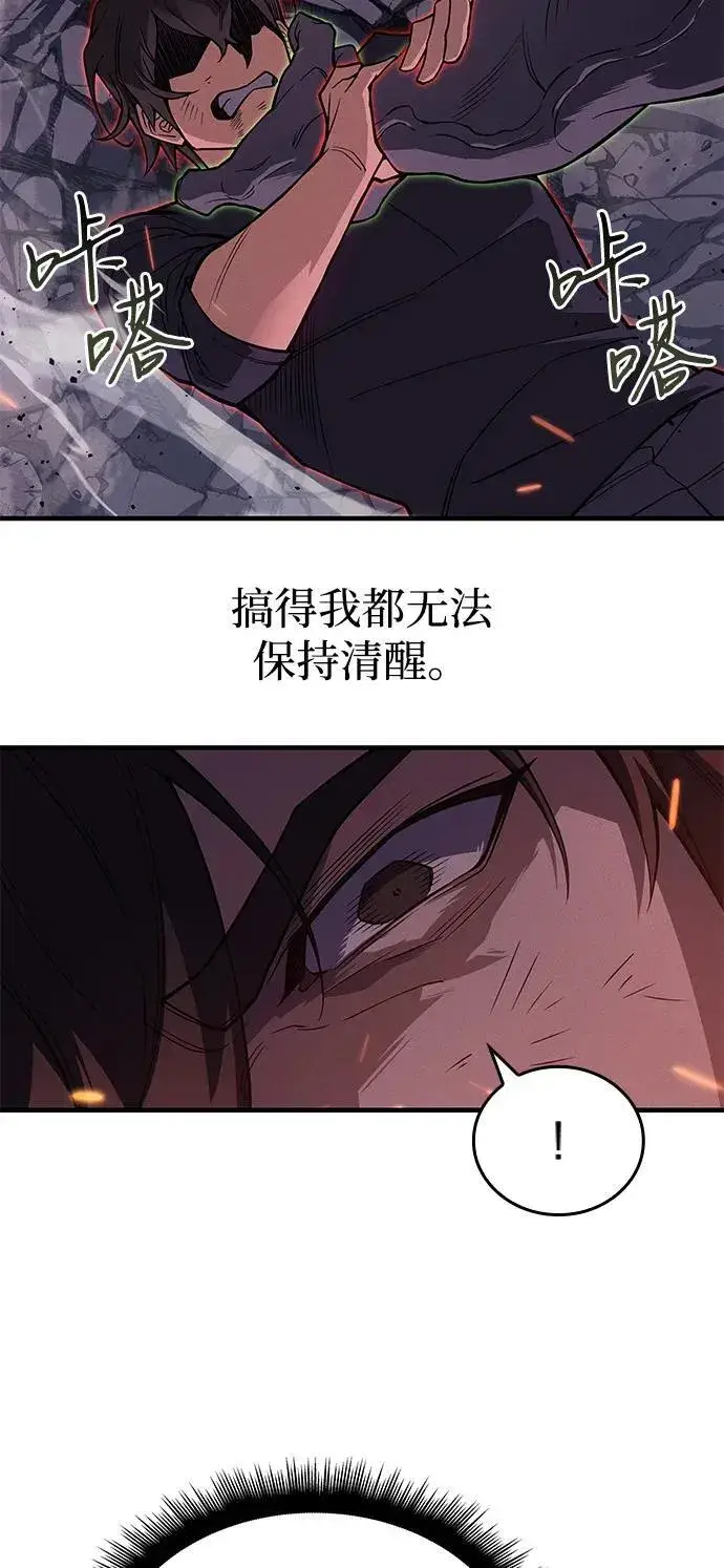 漫画《以王之力重生》第75话第108张图